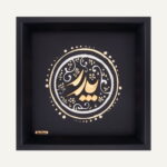 تابلو طلا عاشقانه پدر