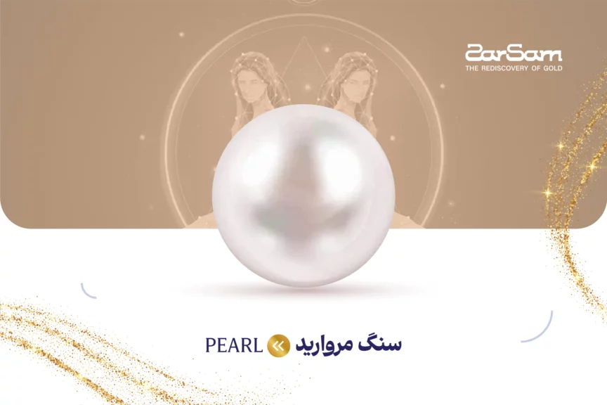 انتخاب هدیه برای متولدین خرداد | بهترین کادو تولد برای مرد و زن خردادی - زرسام