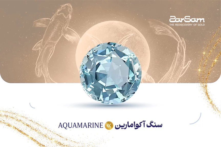 ایده‌ های خلاقانه هدیه برای متولدین اسفند ماهی | خاص و ماندگار - زرسام