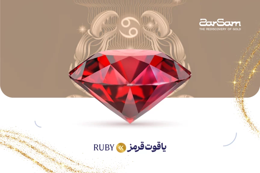 بهترین هدیه برای متولد تیر | کادو خاص زن و مرد تیر ماهی - زرسام