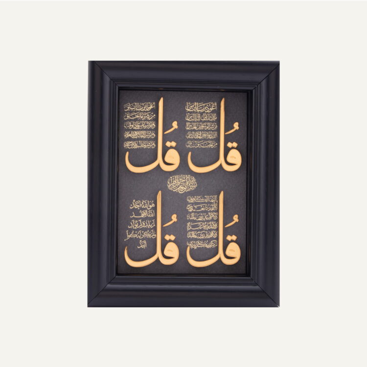 تابلو طلا مذهبی چهار قل