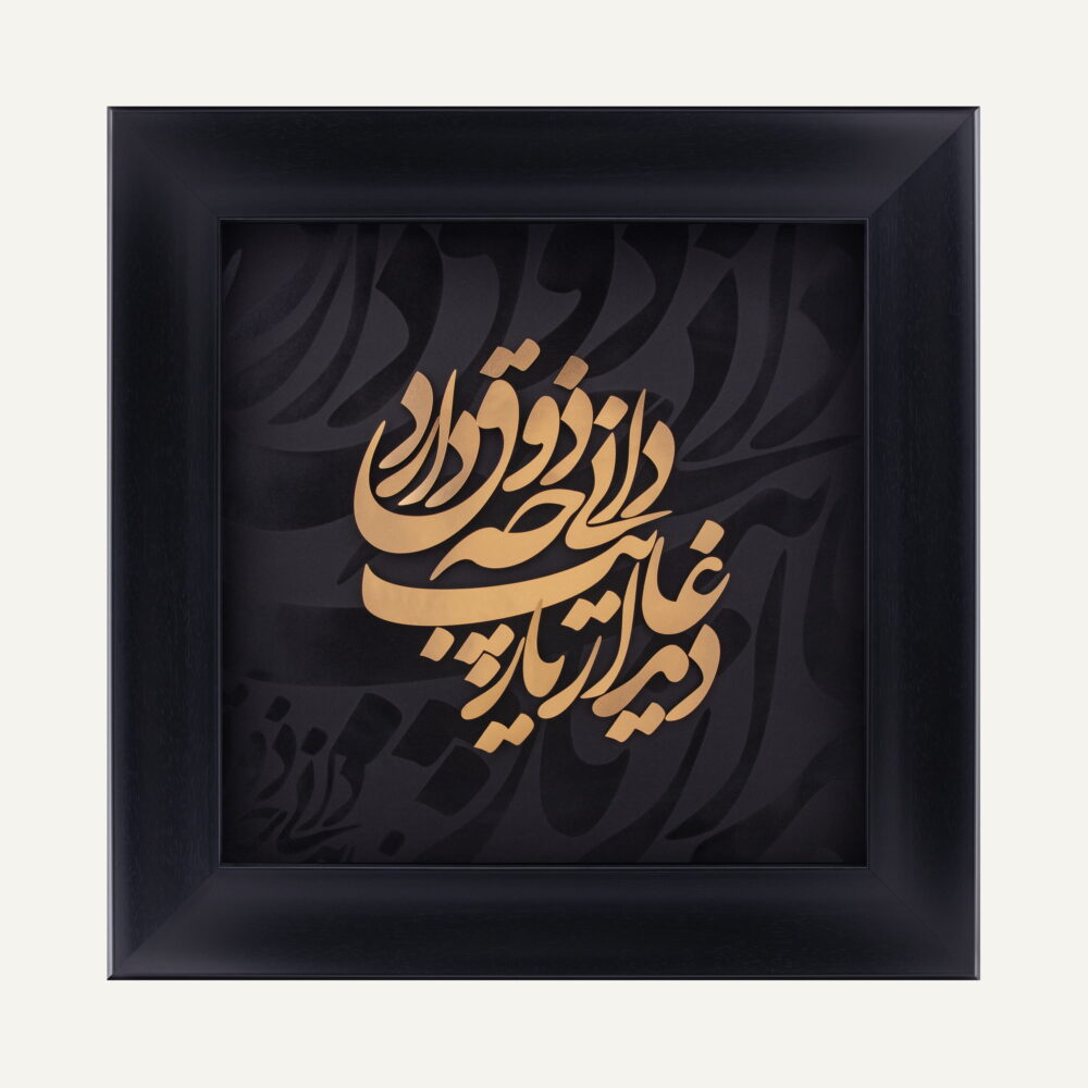 تابلو طلا فانتزی وصال