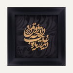 تابلو طلا فانتزی وصال