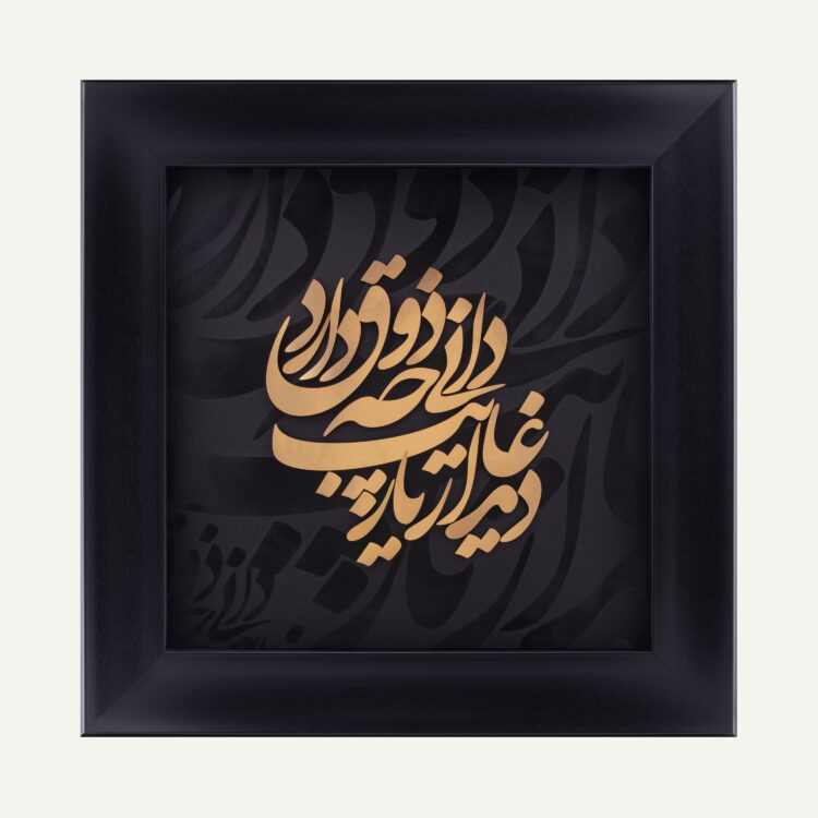 تابلو طلا فانتزی وصال