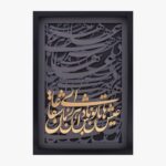 تابلو طلا عاشقانه ای عاشقان