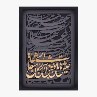 تابلو طلا عاشقانه ای عاشقان