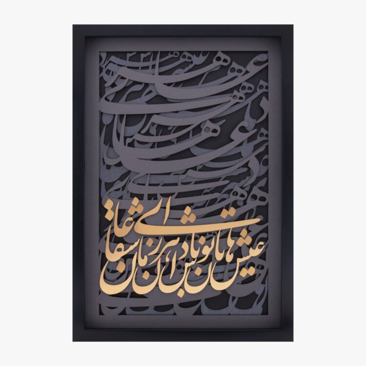 تابلو طلا عاشقانه ای عاشقان