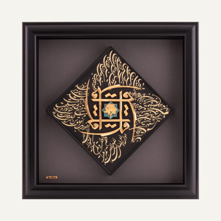 تابلو طلا مذهبی چهارقل