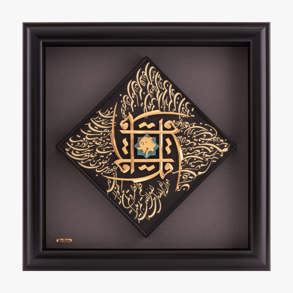 تابلو طلا مذهبی چهارقل 38 * 38 سانتی متر