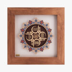 تابلو طلا مذهبی چهارقل سری افرا