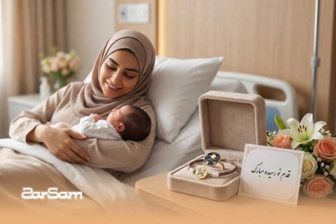 هدیه طلا برای زایمان