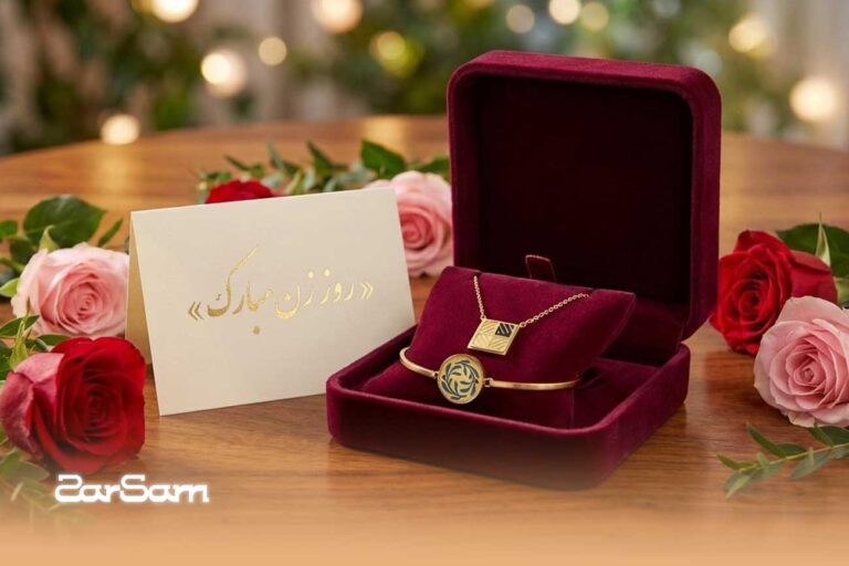 هدیه طلا روز زن