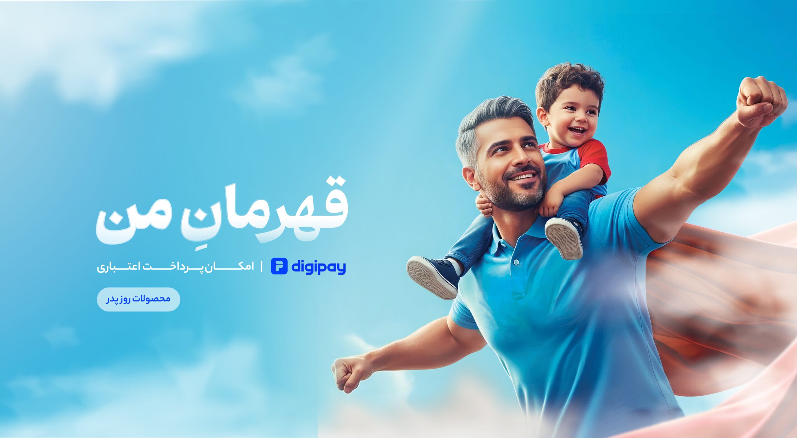 کمپین روز مرد زرسام