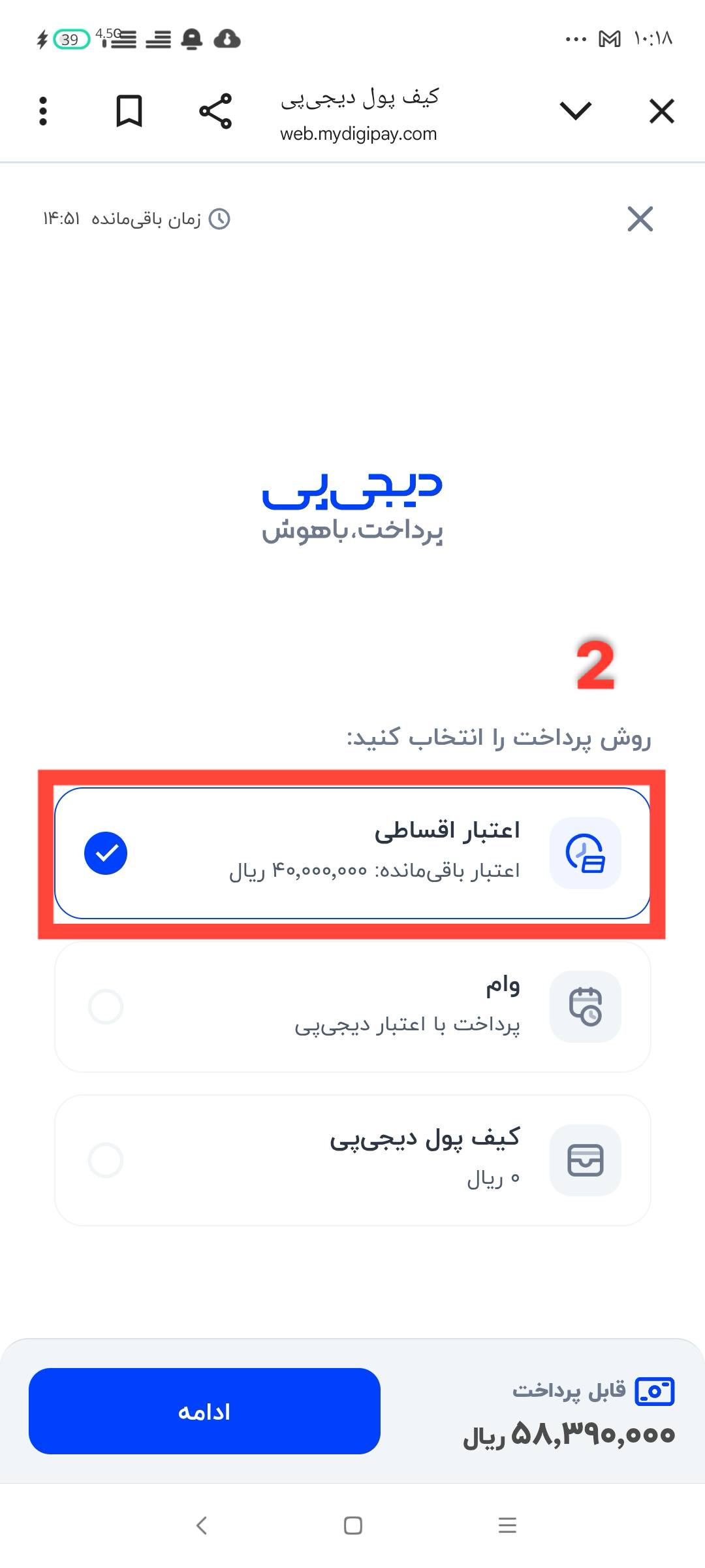 راهنمای خرید اقساطی از زرسام - زرسام