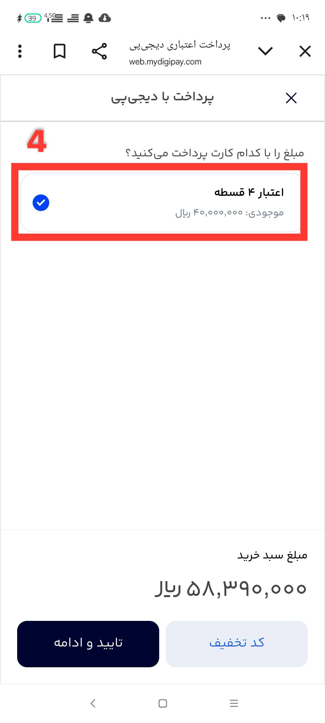 راهنمای خرید اقساطی از زرسام - زرسام