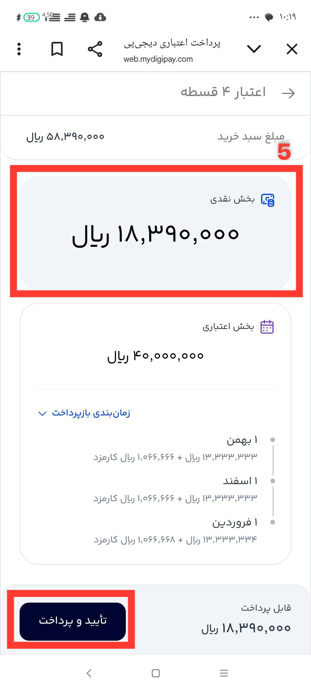 راهنمای خرید اقساطی از زرسام - زرسام