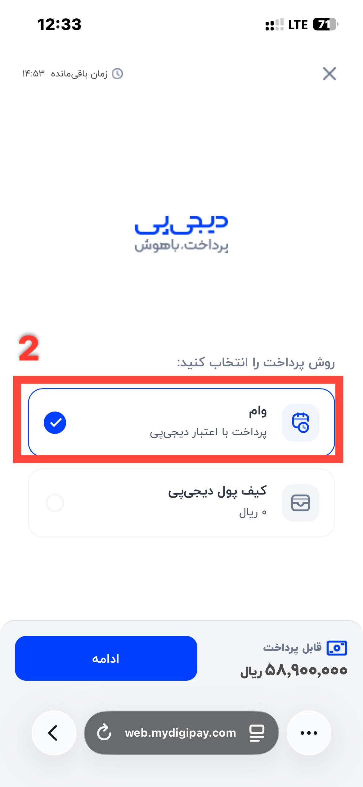 راهنمای خرید اقساطی از زرسام - زرسام