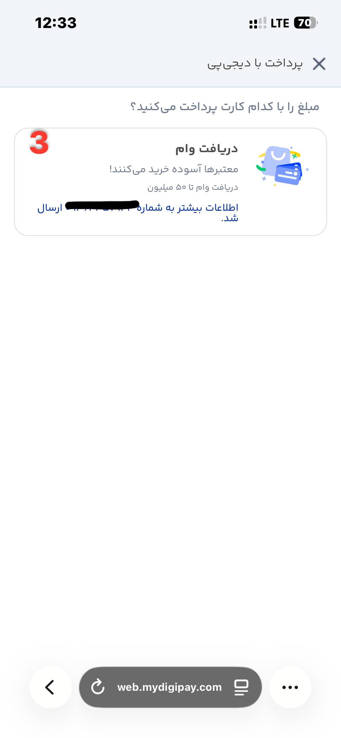 راهنمای خرید اقساطی از زرسام - زرسام