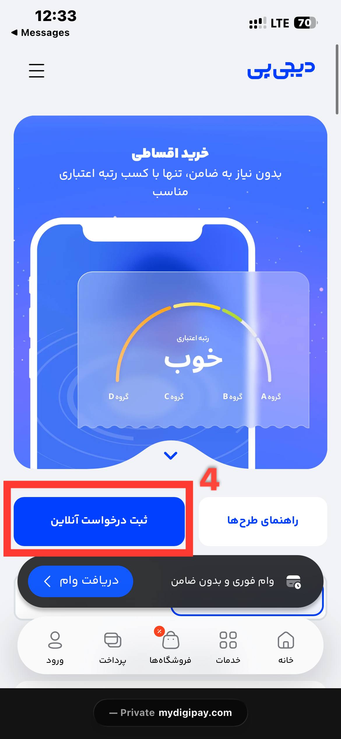 راهنمای خرید اقساطی از زرسام - زرسام