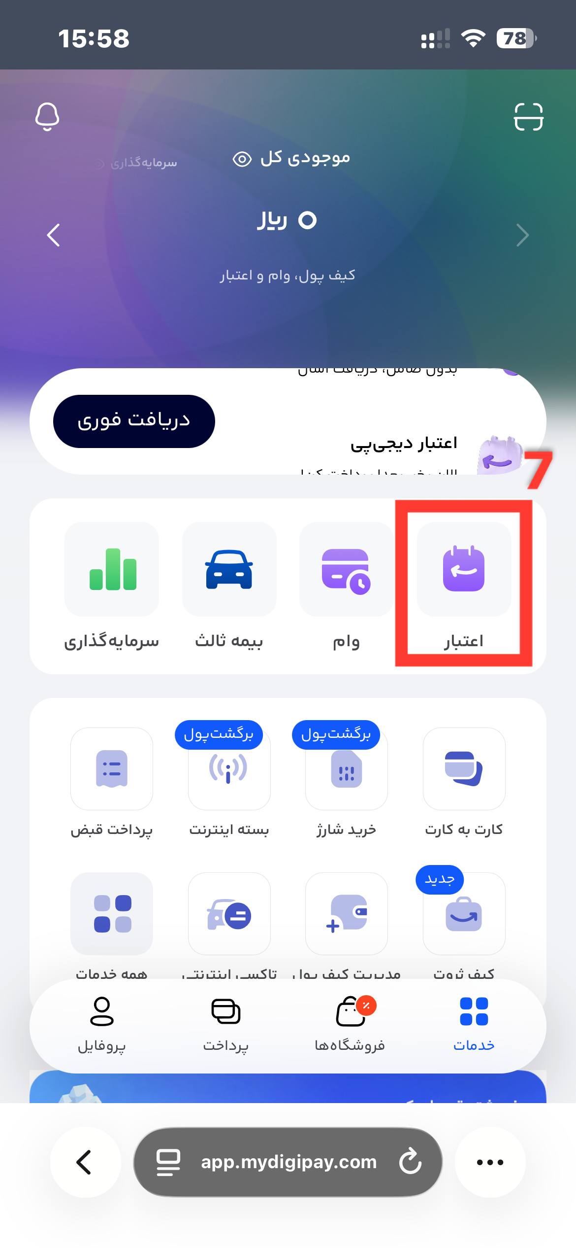 راهنمای خرید اقساطی از زرسام - زرسام