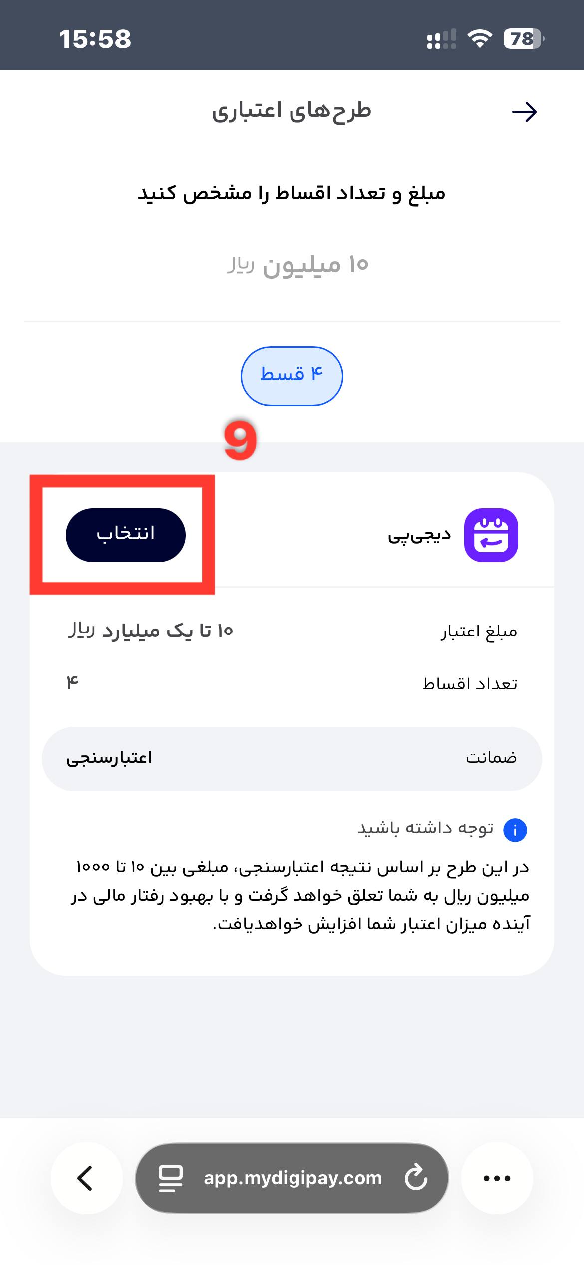 راهنمای خرید اقساطی از زرسام - زرسام