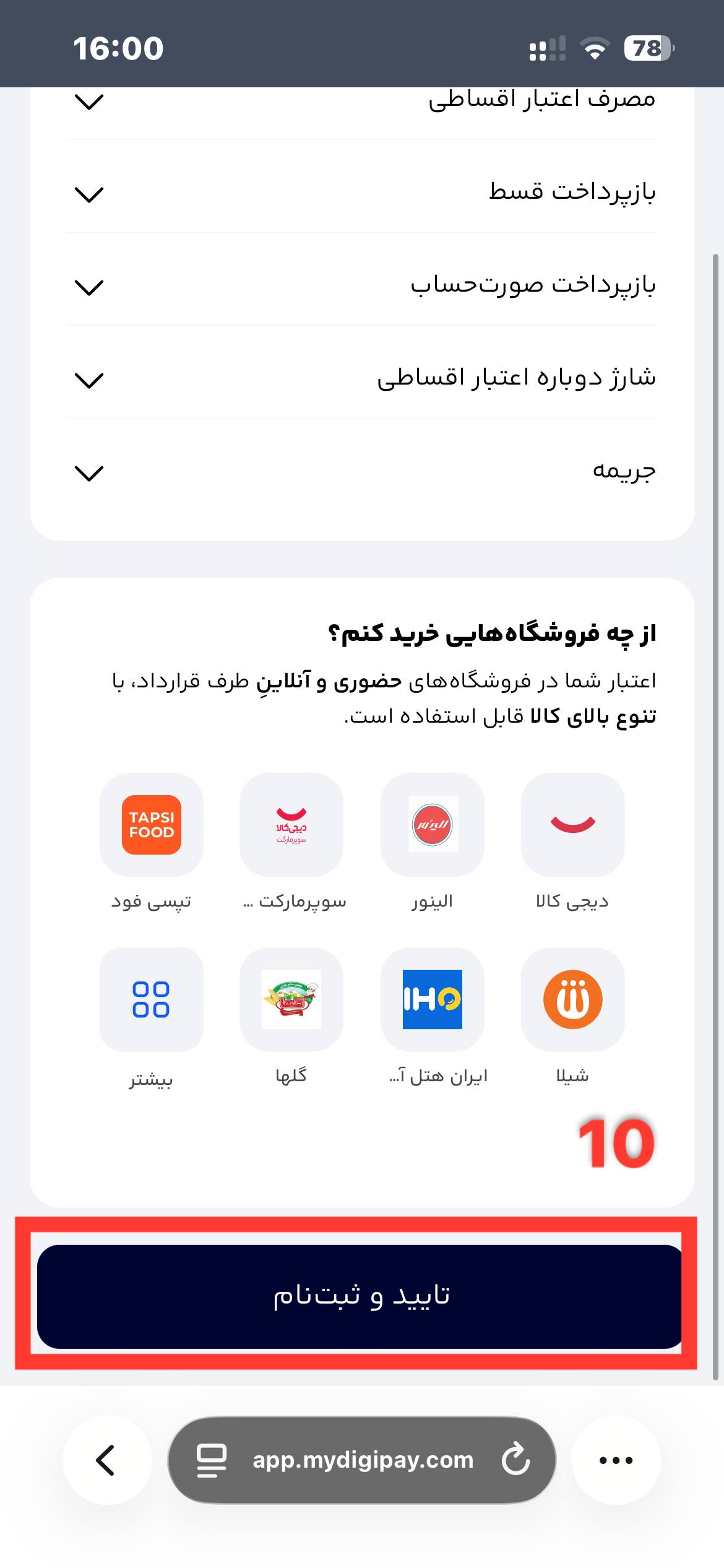 راهنمای خرید اقساطی از زرسام - زرسام
