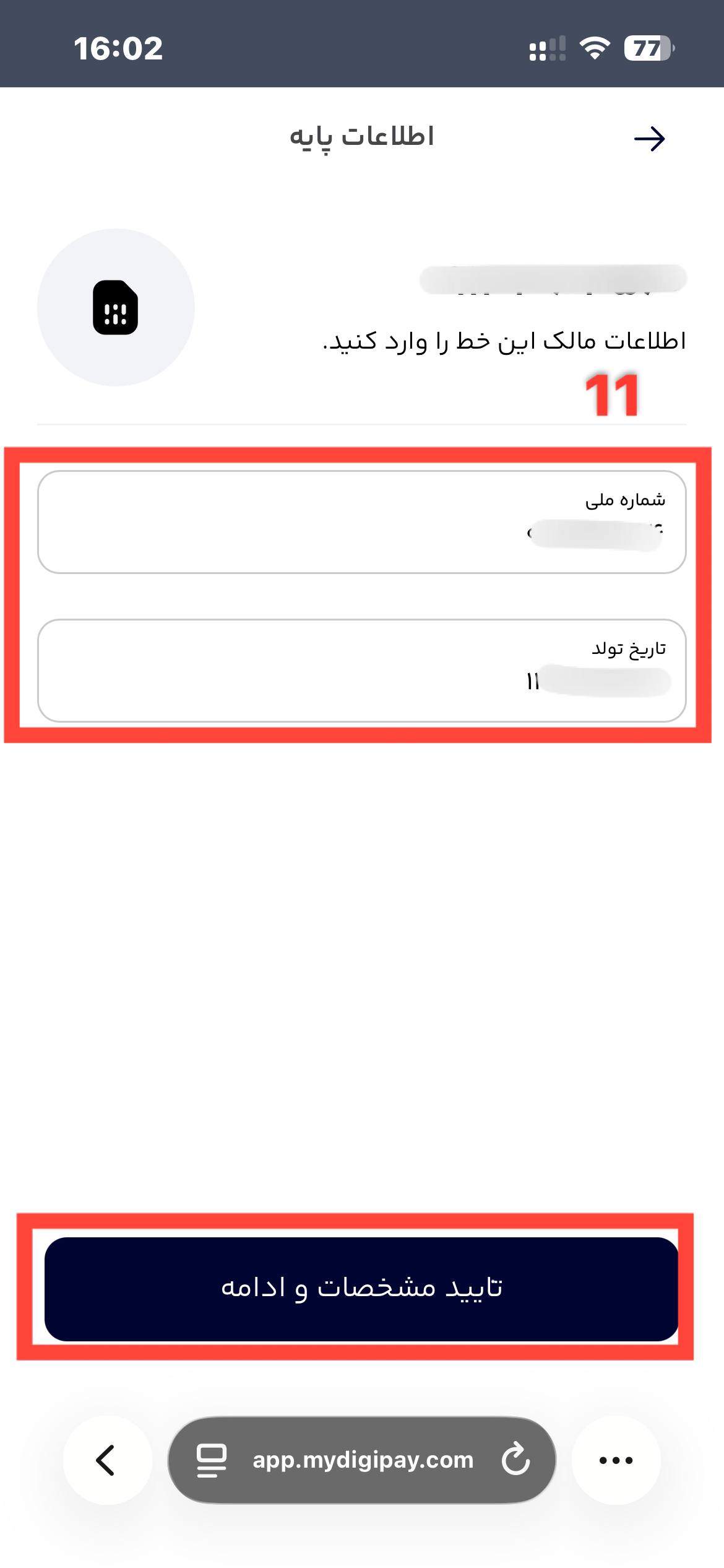 راهنمای خرید اقساطی از زرسام - زرسام