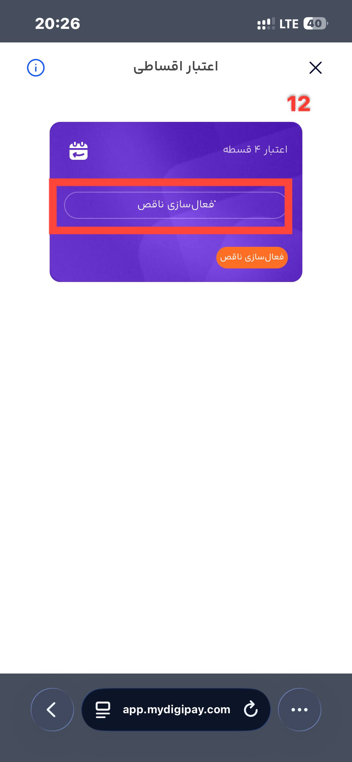 راهنمای خرید اقساطی از زرسام - زرسام