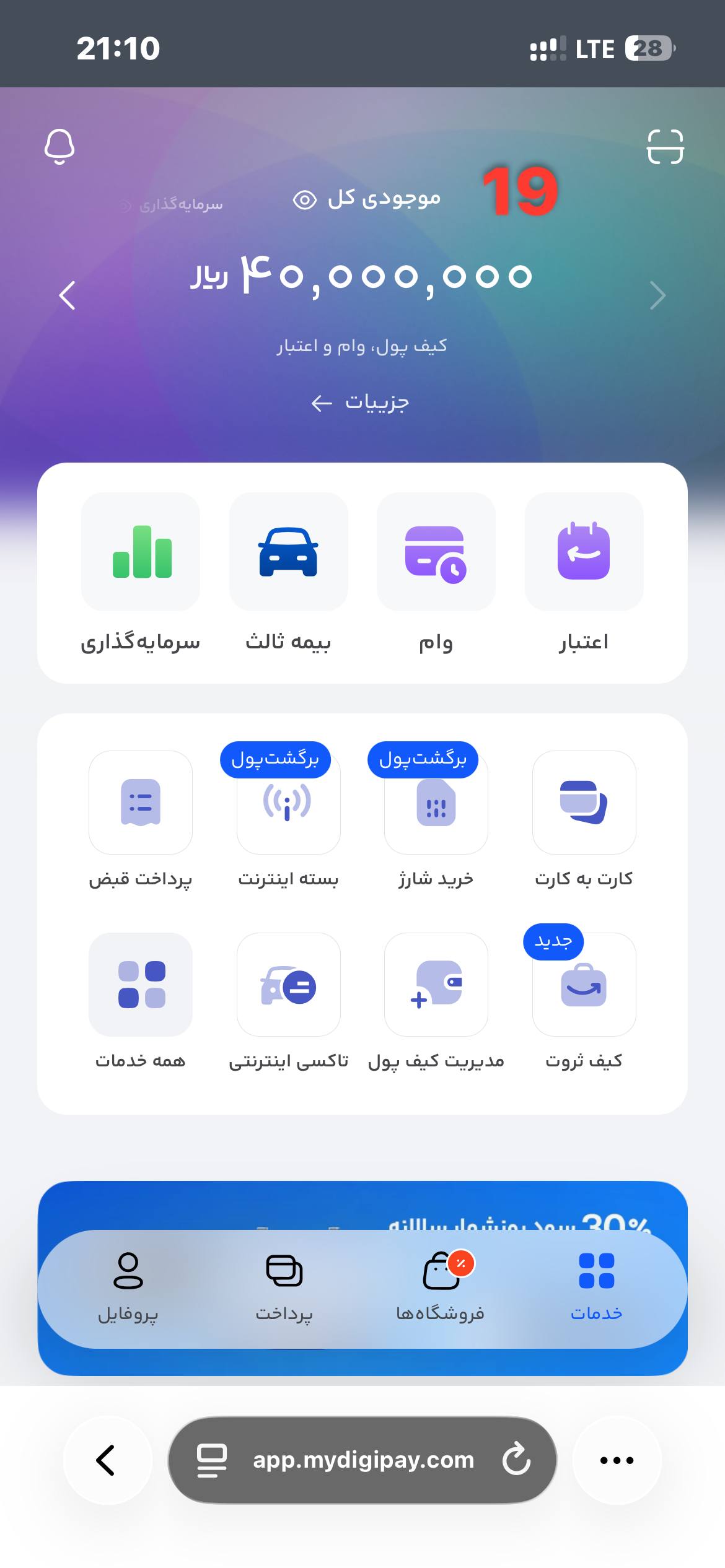 راهنمای خرید اقساطی از زرسام - زرسام