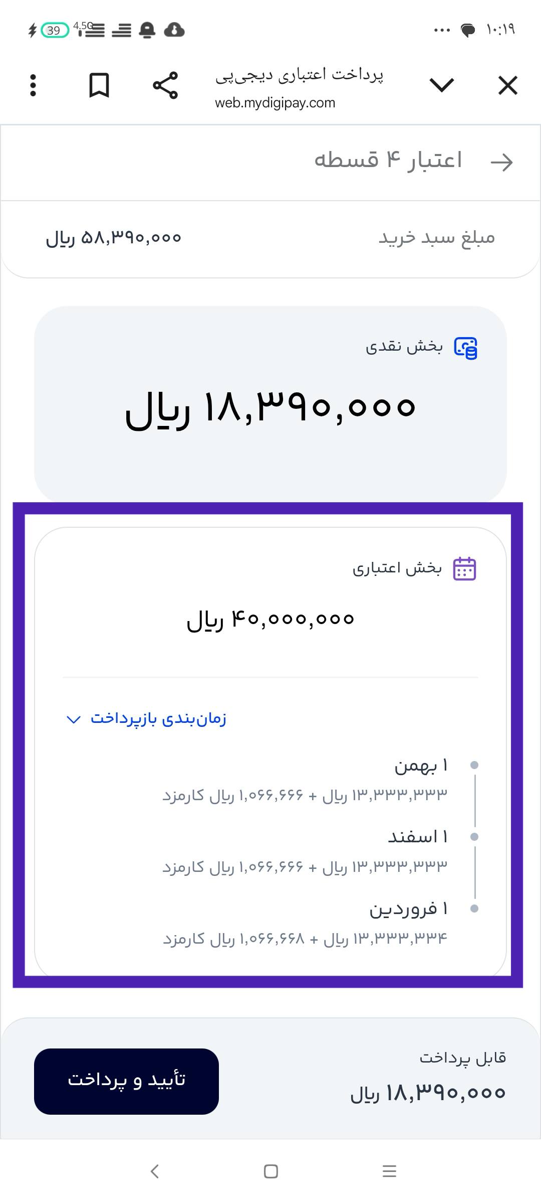 راهنمای خرید اقساطی از زرسام - زرسام