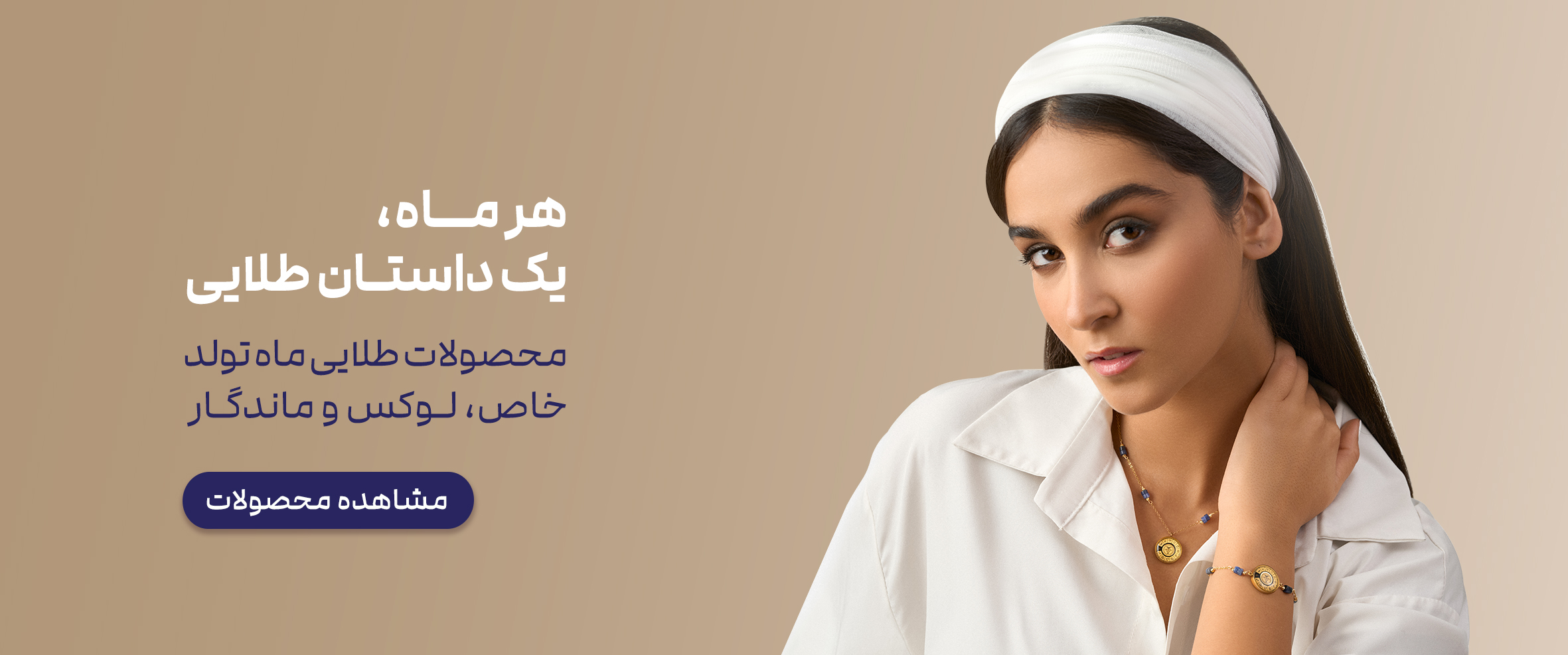 خرید هدیه ماه تولد