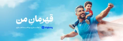 کمپین روز پدر زرسام؛ تجربهای فراتر از یک هدیه - زرسام