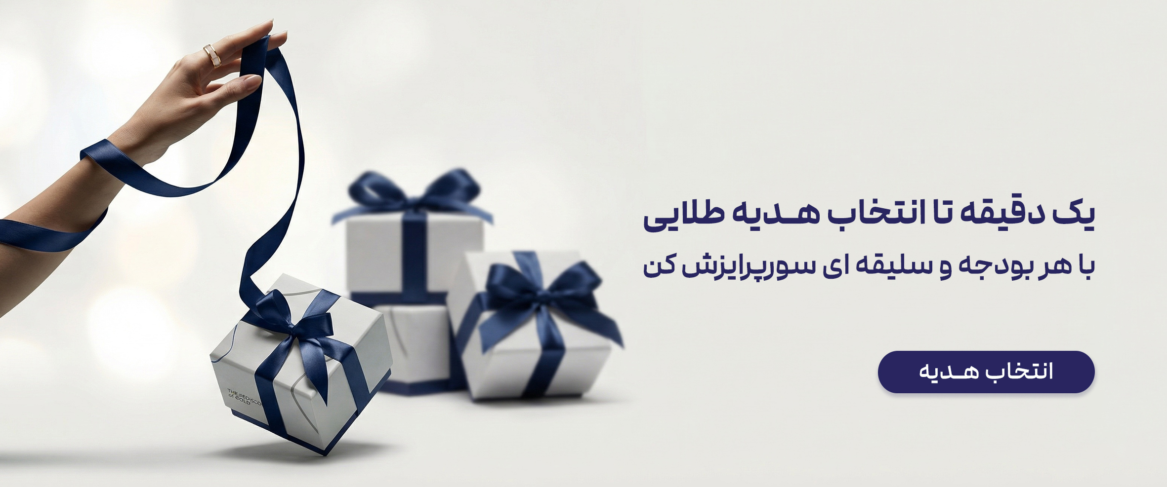 خرید هدیه