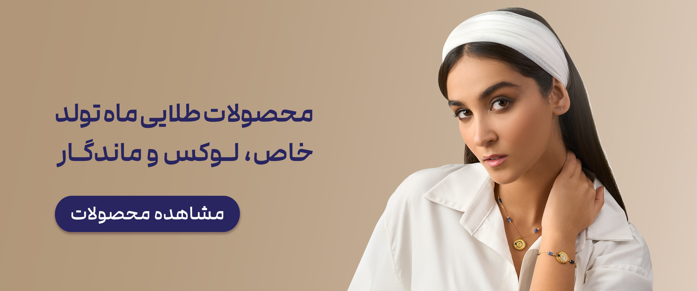 خرید هدیه ماه تولد