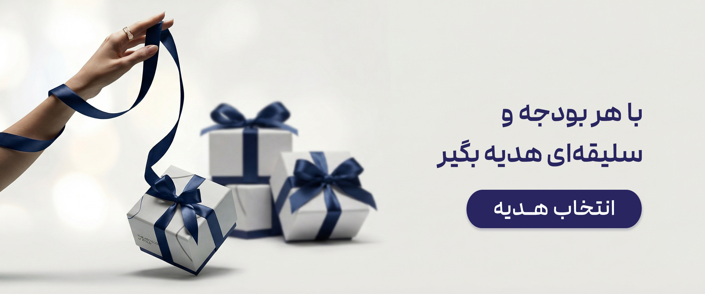 خرید هدیه