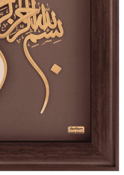تابلو ورق طلا سرآغاز