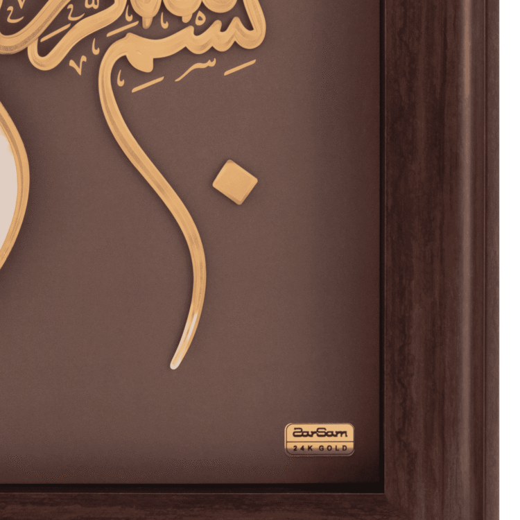 تابلو ورق طلا سرآغاز
