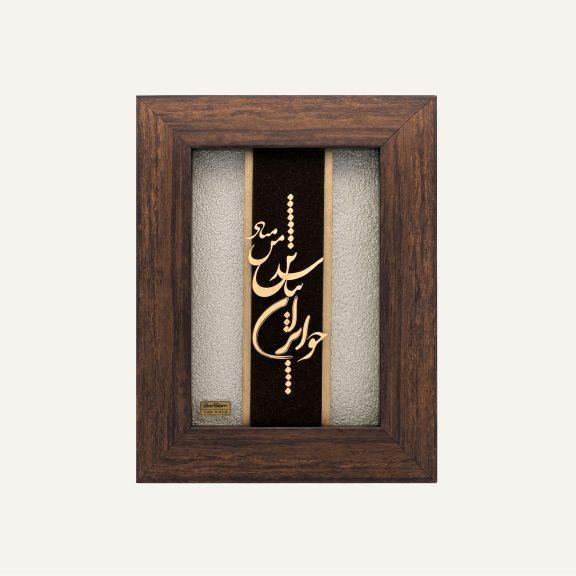 زرسام - زرسام