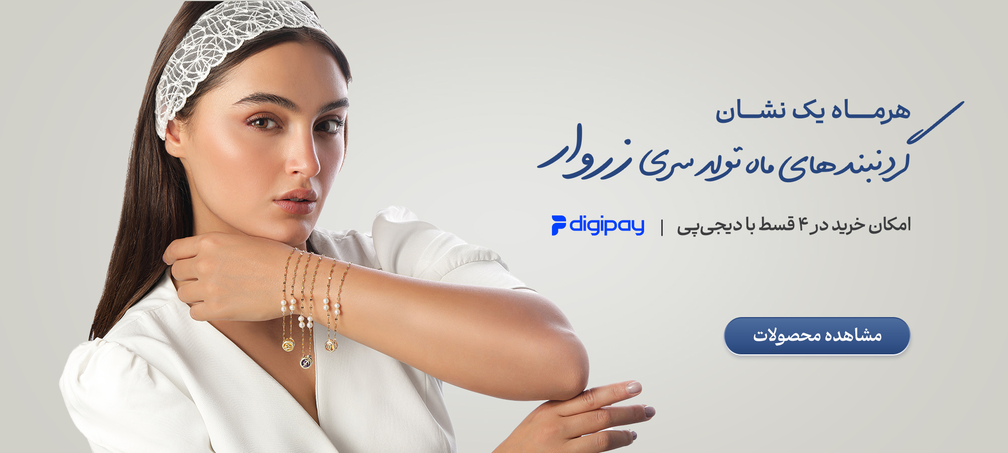 زرسام - زرسام